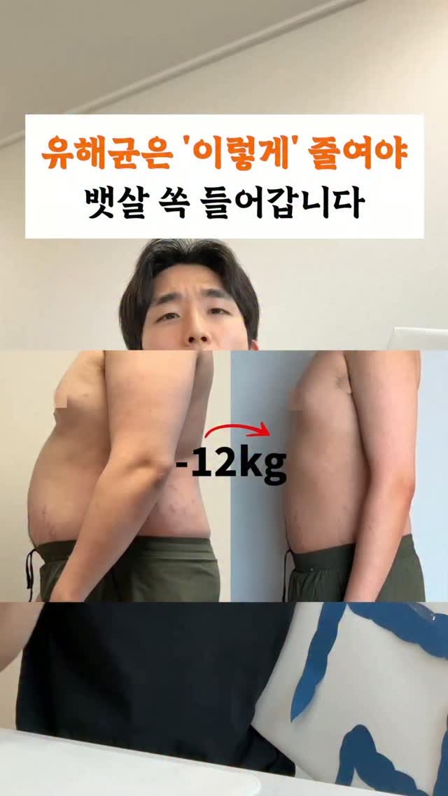 long__min 게시물 이미지: .
엉터리 다이어트는 이제 그만하세요. 
저는 이걸 알고 7키로 빠진 뒤로 
4년째...