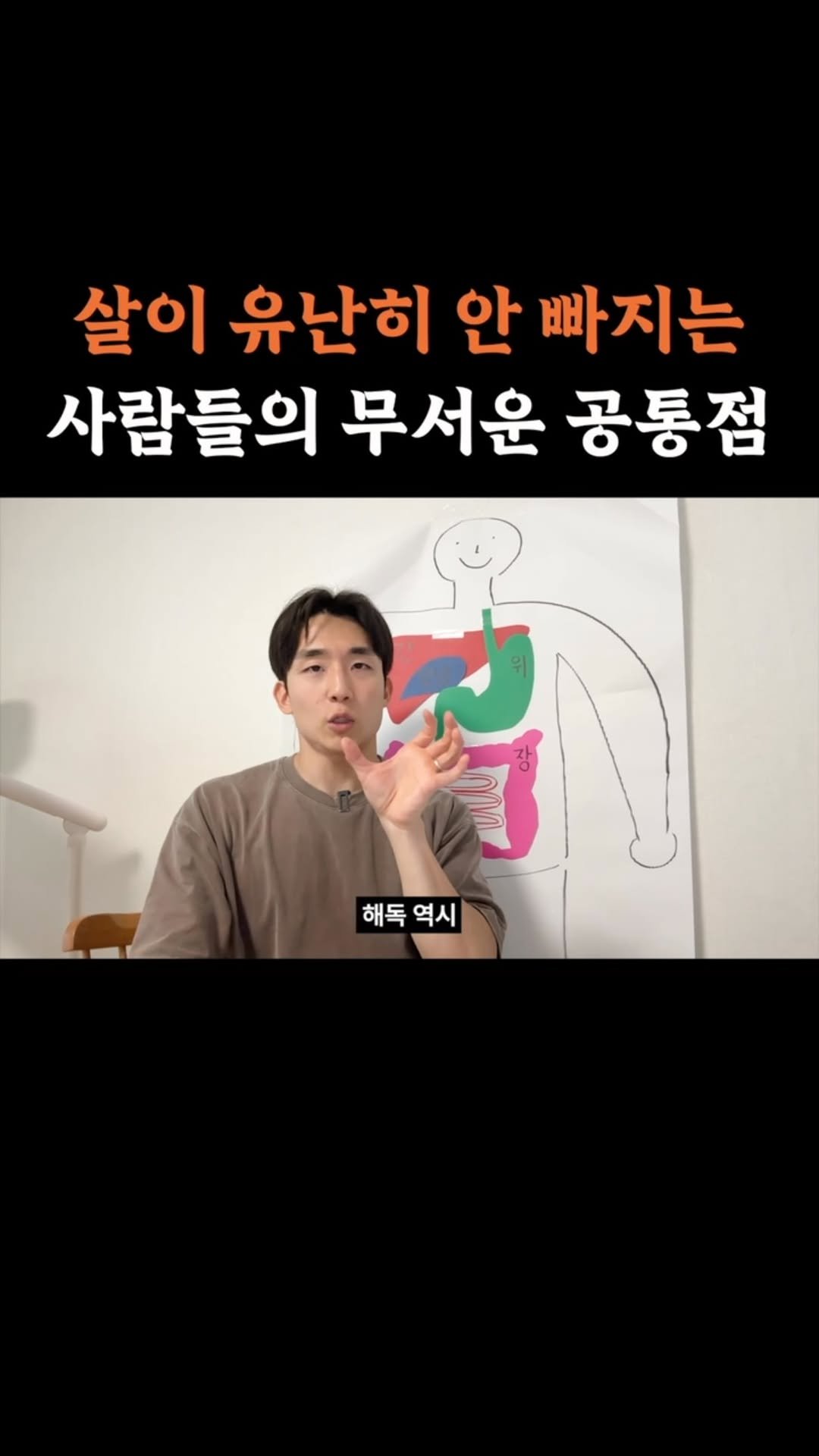 long__min 게시물 이미지: .
해독: 살이 안 빠지는 이유와 직결돼 있어요.

우리 몸에 들어오는 독소는
크게...