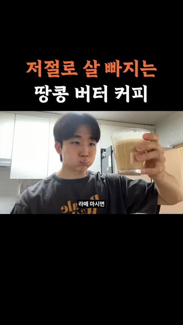 long__min 게시물 이미지: .
<혈당 스파이크 없는 간식 6가지> 전체 영상은 프로필에 있는 유튜브 채널에서...