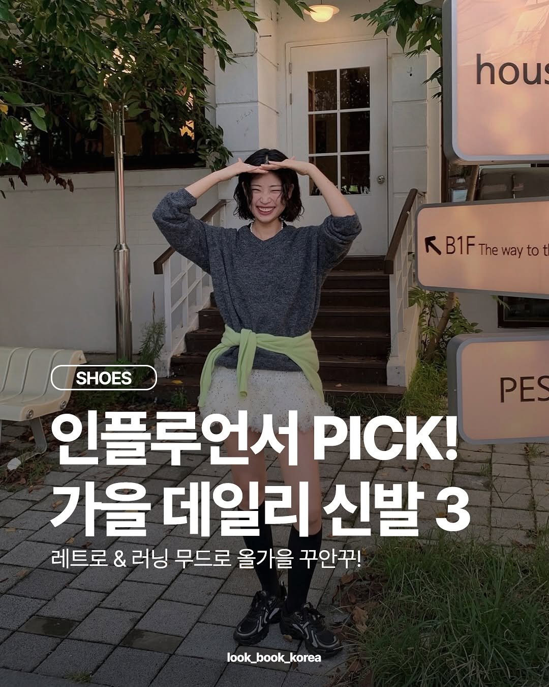 Photo shared by 룩북코리아ㅣ패션 트렌드ㅣ코디 모음 on September 15, 2025 tagging @ng_apparel.