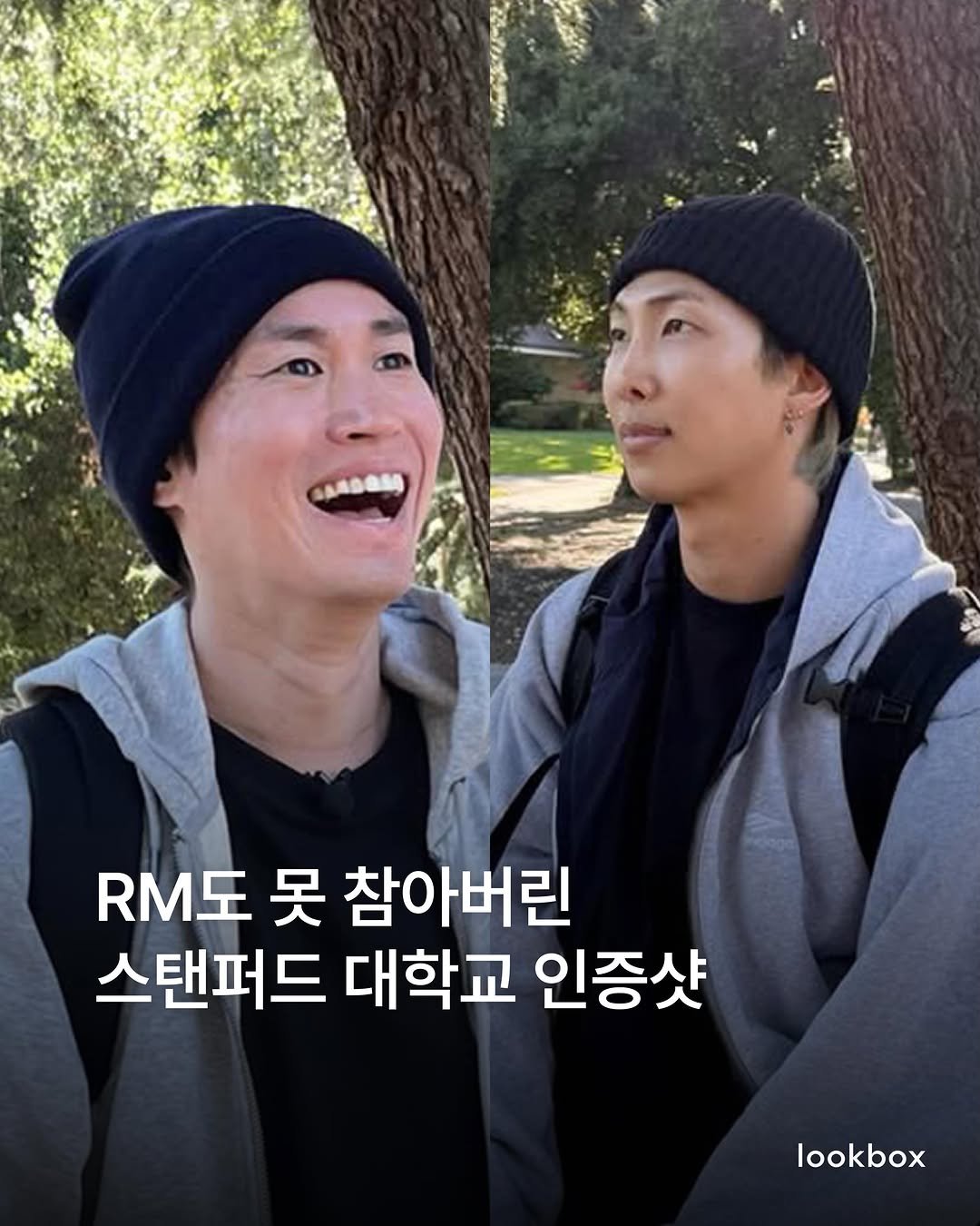 lookbox._ 게시물 이미지: 월드 투어 중 스탠퍼드 대학교 캠퍼스를 방문한 BTS RM(@rkive)이...
