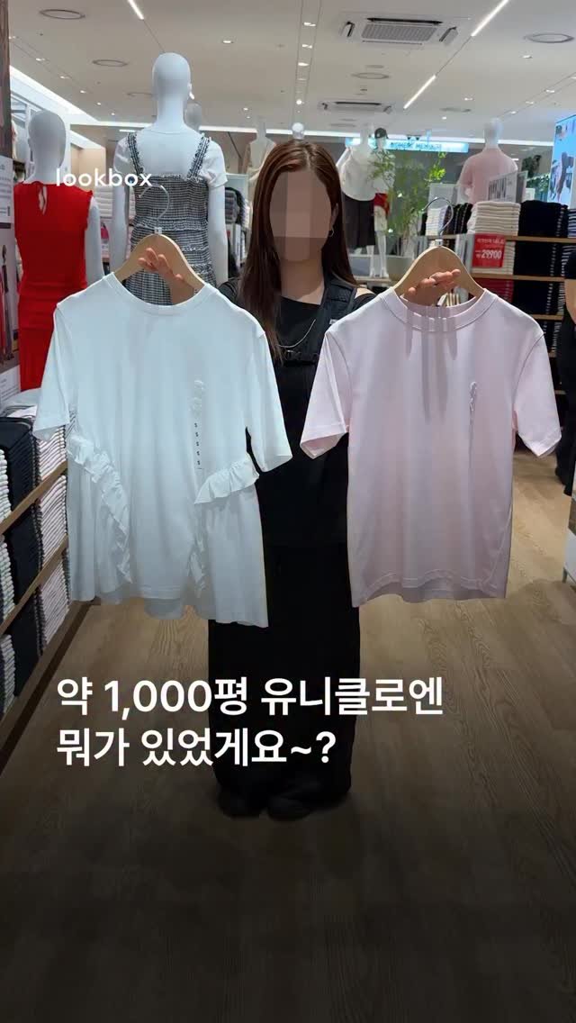 lookbox._ 게시물 이미지: 유니클로(@uniqlokr)가 오는 22일, 국내 최대 규모의 글로벌 플래그십...