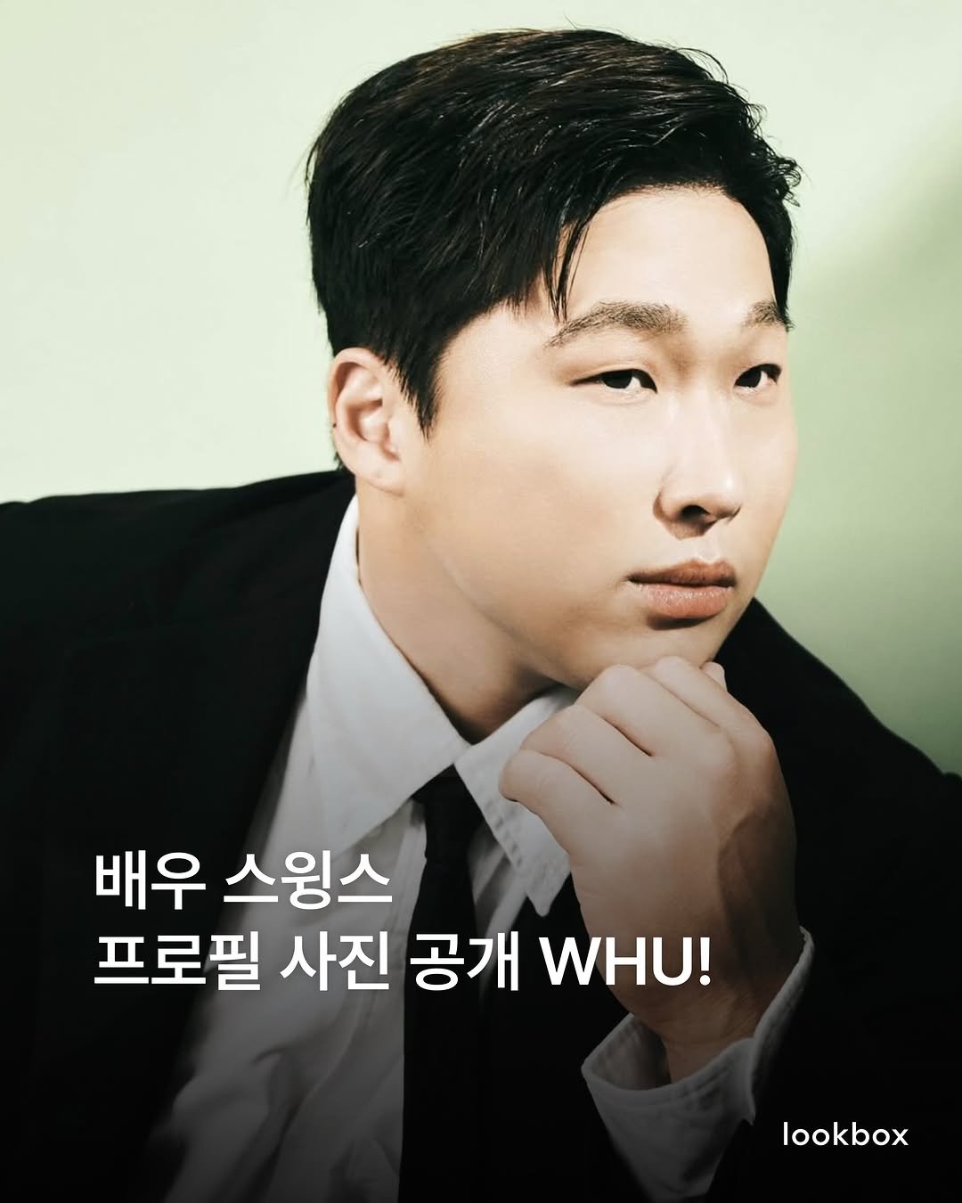 lookbox._ 게시물 이미지: 스윙스(@itsjustswings)가 데뷔 후 첫 배우 프로필 사진을 깜짝...