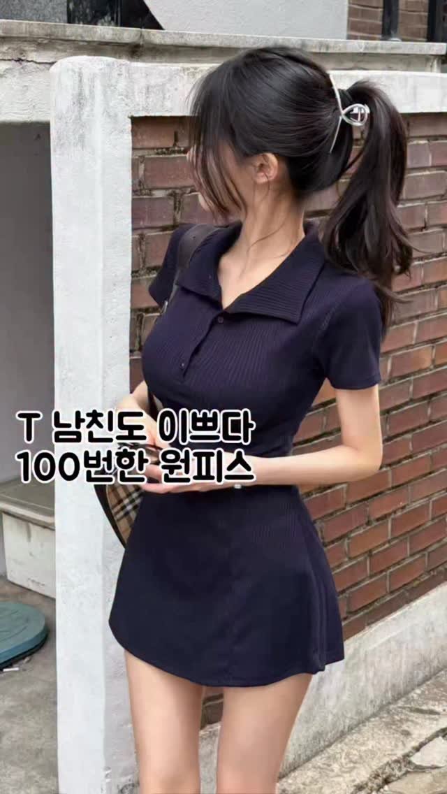lookcatme_zingni 게시물 이미지: T 100퍼 남친이 찐으로 예쁘다한 원피수 추천이여💅
입은날 예쁘다 백번함
살짝 그...