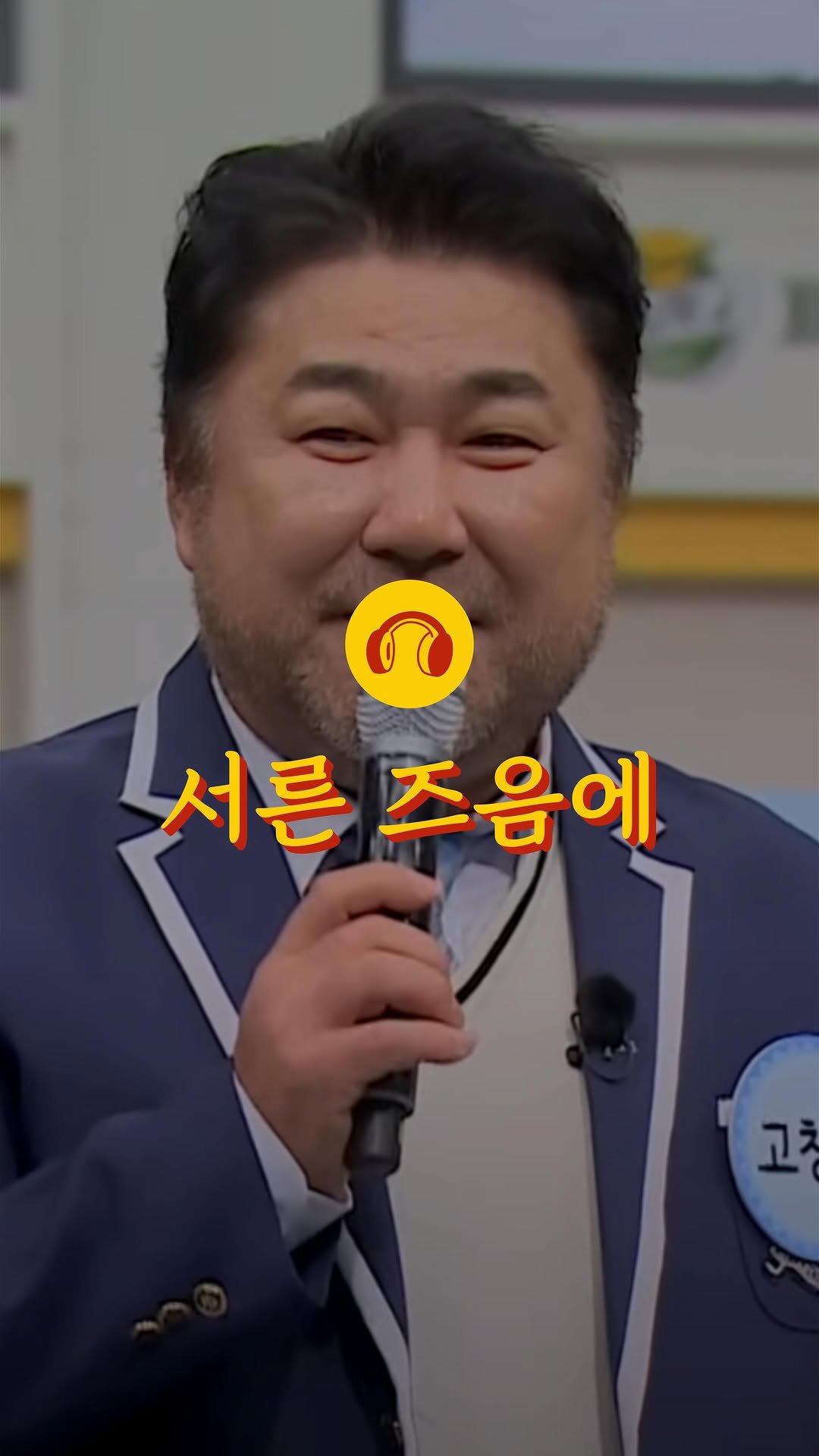 loon.playlist 게시물 이미지: 💬 힘든 사람들을 위한 ”서른 즈음에“...🎧

🎧 서른 즈음에 - 고창석

©️...