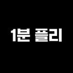playlistmemo 프로필 사진