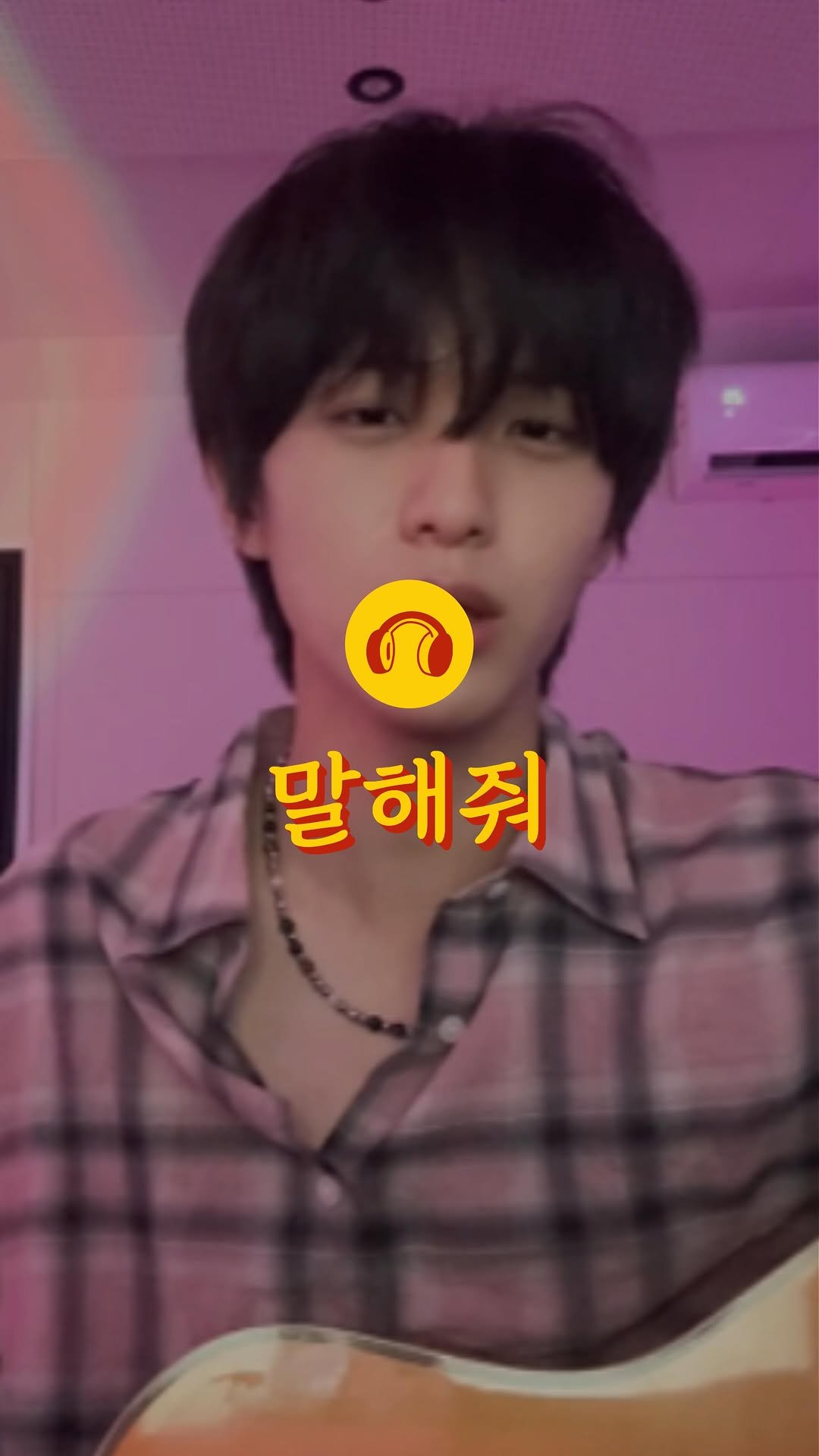 loon.playlist 게시물 이미지: 💬 이 청량한 소년은 누구인가요.. 석우의 ‘말해줘‘...😍🎧

🎧 말해줘 - 석우...