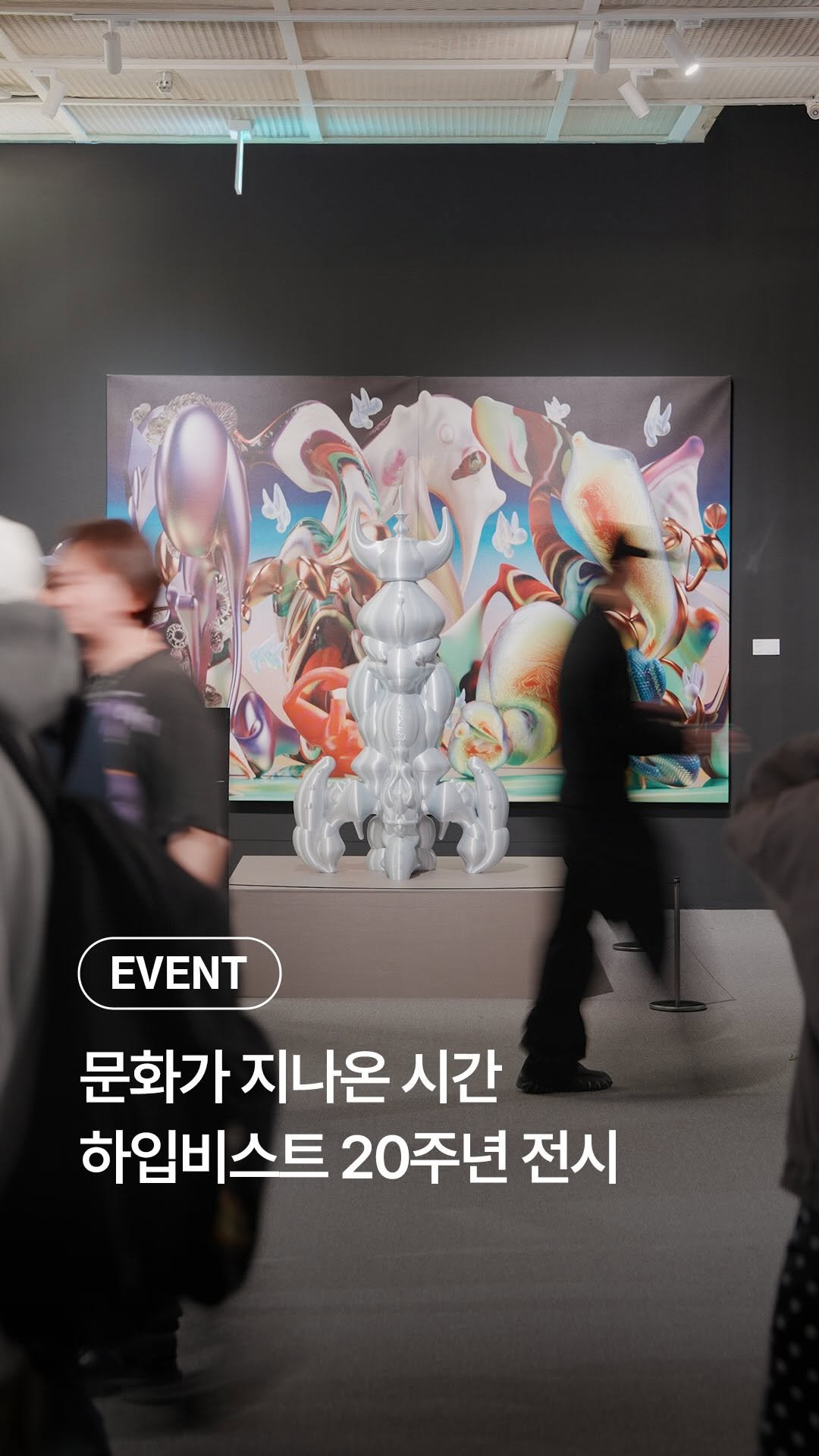 lottegallery_official 게시물 이미지: 𝐈𝐧𝐬𝐢𝐝𝐞 𝐇𝐘𝐏𝐄𝐁𝐄𝐀𝐒𝐓: 𝟐𝟎 𝐘𝐞𝐚𝐫𝐬

문화, 예술, 라이프스타일을...