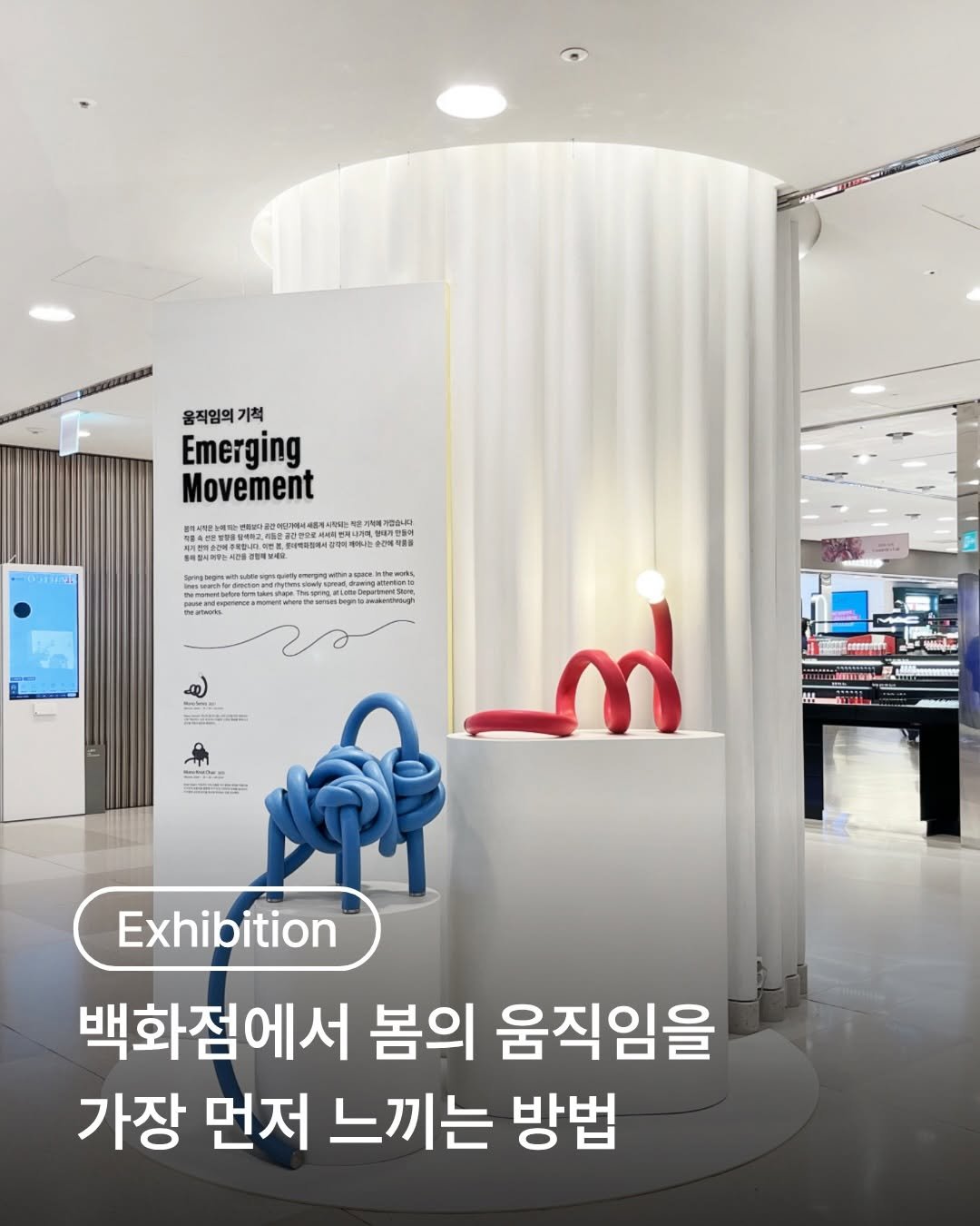 Photo by 롯데갤러리 공식계정 on February 21, 2026. May be an image of text.