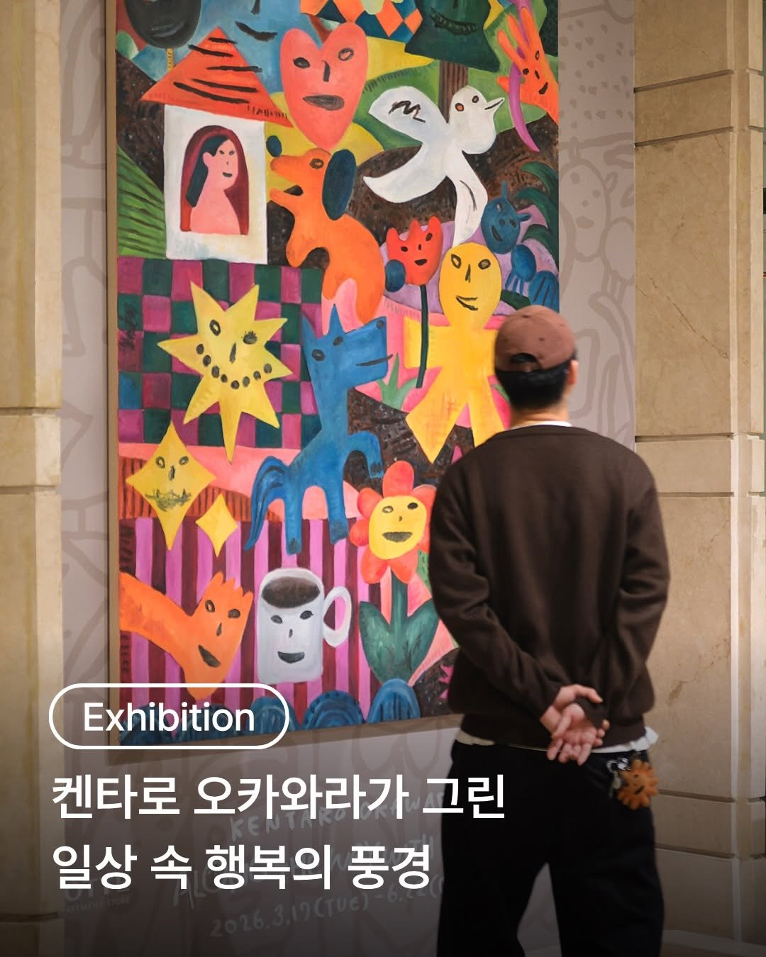 Photo shared by 롯데갤러리 공식계정 on March 18, 2026 tagging @kentarookawara. May be an image of poster and text that says 'M Exhibition 켄타로 오카와라가 그린 일상 속 행복의 풍경'.
