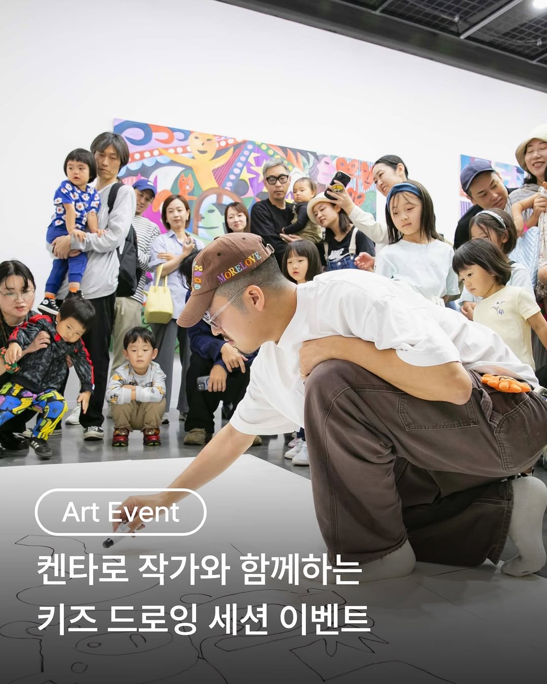 Photo shared by 롯데갤러리 공식계정 on March 24, 2026 tagging @kentarookawara. May be an image of one or more people, poster and text that says 'DODRI MORELOVEO LOVE MORE.ONZ.M 10 MOREI Art Event 켄타로 작가와 함께하는 키즈 드로잉 세션 이벤트'.