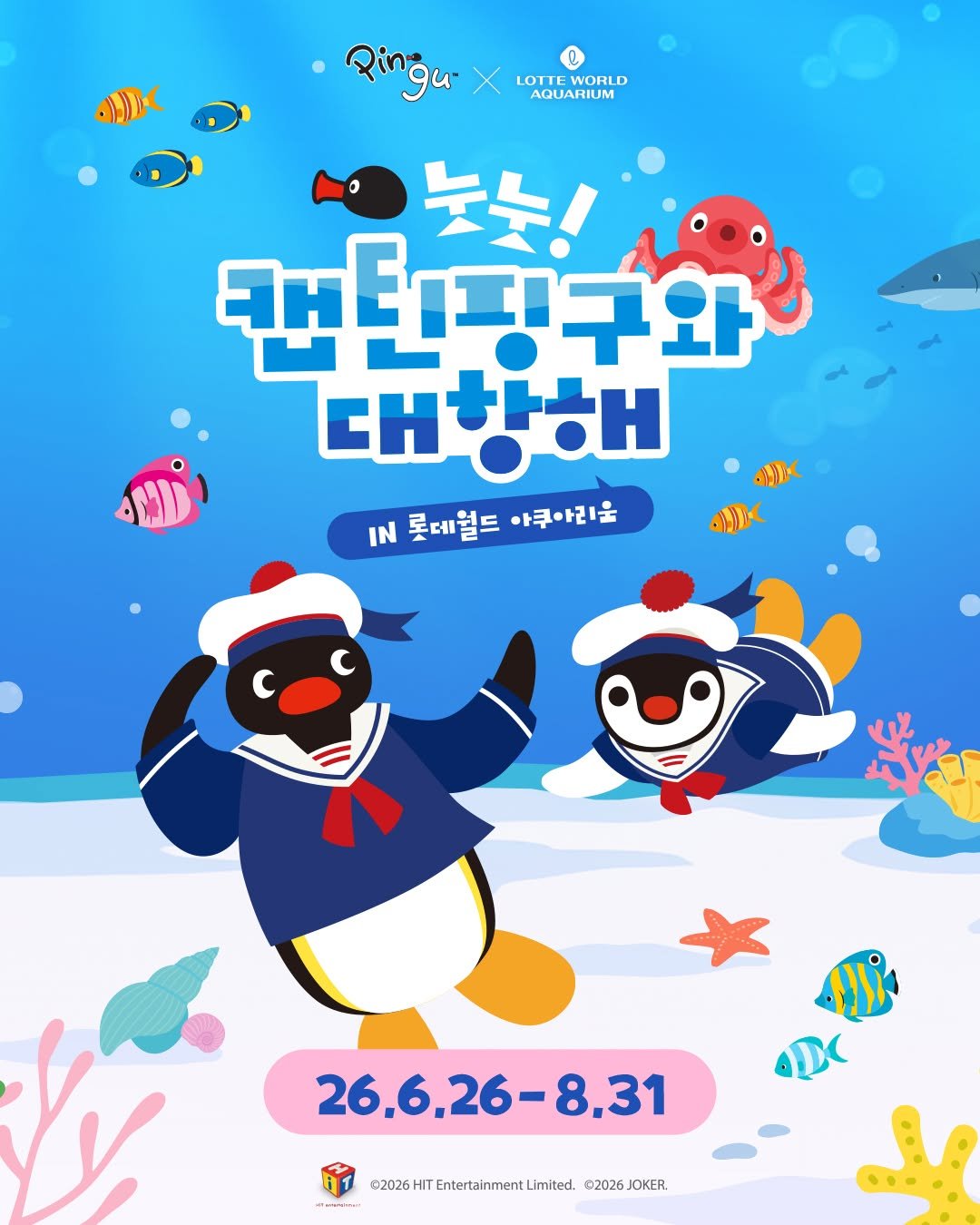 lotteworld_aquarium 게시물 이미지: 눗눗! 캡틴핑구와 대항해

🐧 핑구 보러 올 사람~? 🙋‍♀️🙋‍♂️

💙 핑구 X...