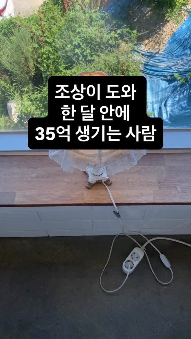 loui_saju 게시물 이미지: 이 사람들은 단순한 운이 아닙니다.❌

조상님의 손길이 직접 움직이며, 
재물줄을...