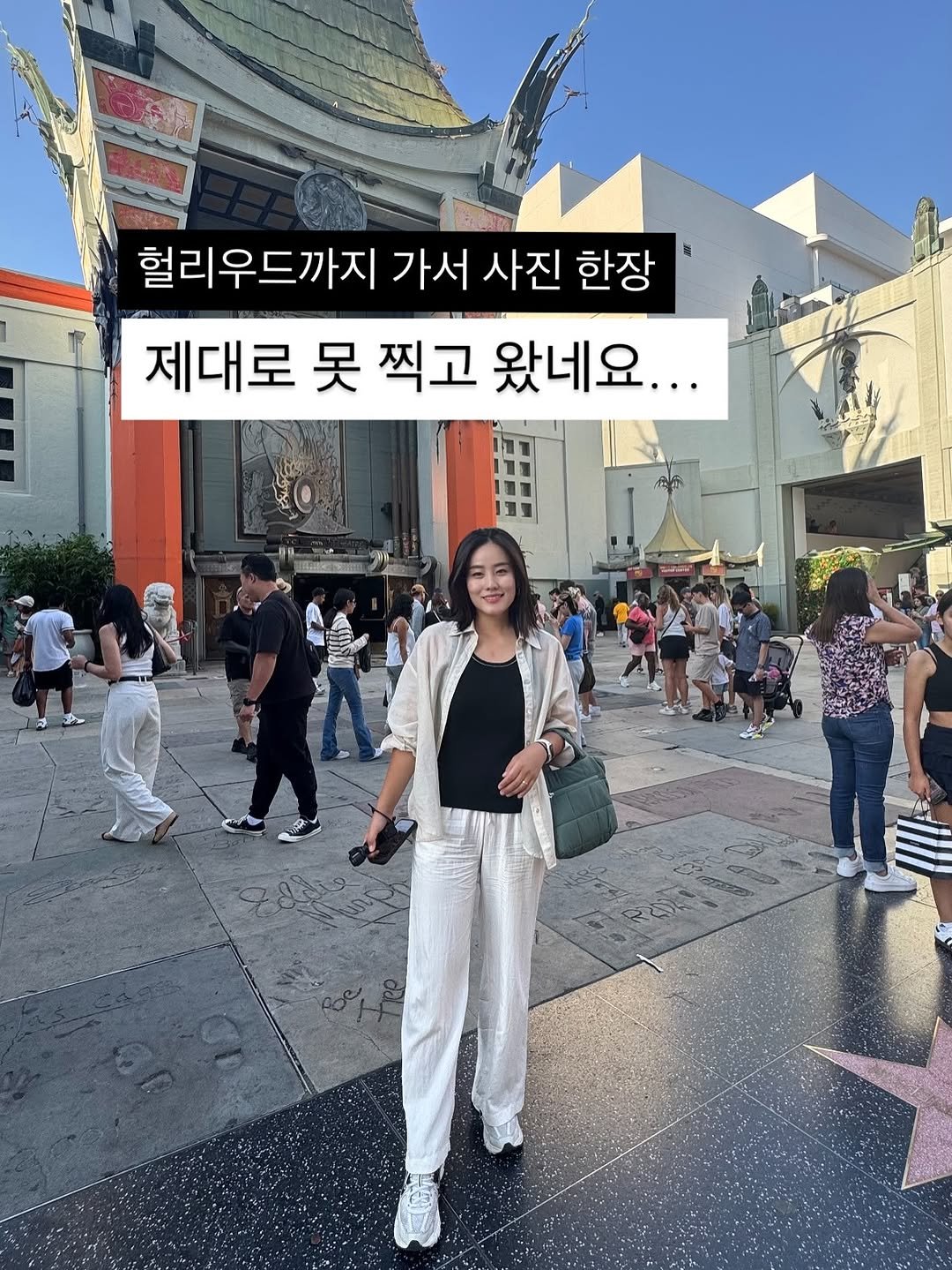 Photo by 러브에코 ʟᴏᴠᴇ ᴇᴄʜᴏ💗 진소희 on September 10, 2025. May be an image of text that says '헐리우드까지 가서 사진 한장 제대로 제대로못찍 못 찍고 왔네요... RENE'.