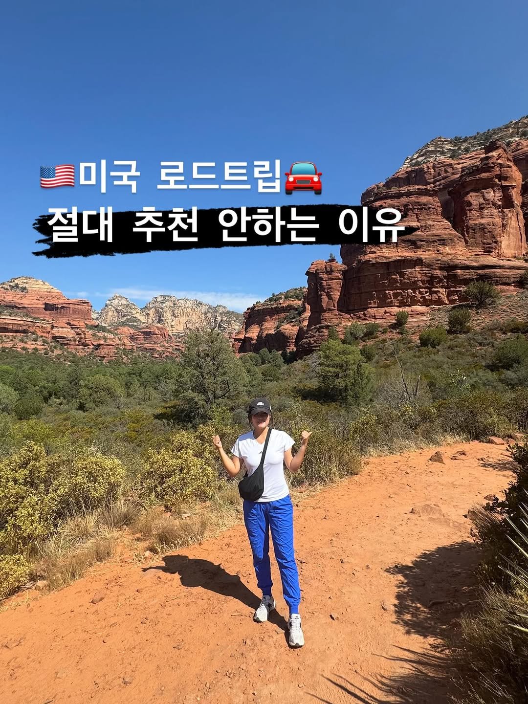 Photo by 러브에코 ʟᴏᴠᴇ ᴇᴄʜᴏ💗 진소희 on September 06, 2025. May be an image of outdoors and text that says '특미국 로드트립닭 절대 추천 안하는 이유'.