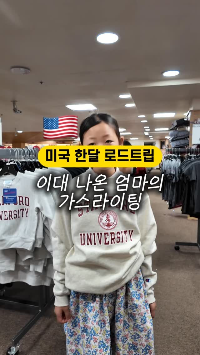 love_echo_jin 게시물 이미지: 꿈을 심어주는 건가… 가스라이팅인건가;;;

#미국한달여행 #미국여행 #미국로드트립
#스탠포드