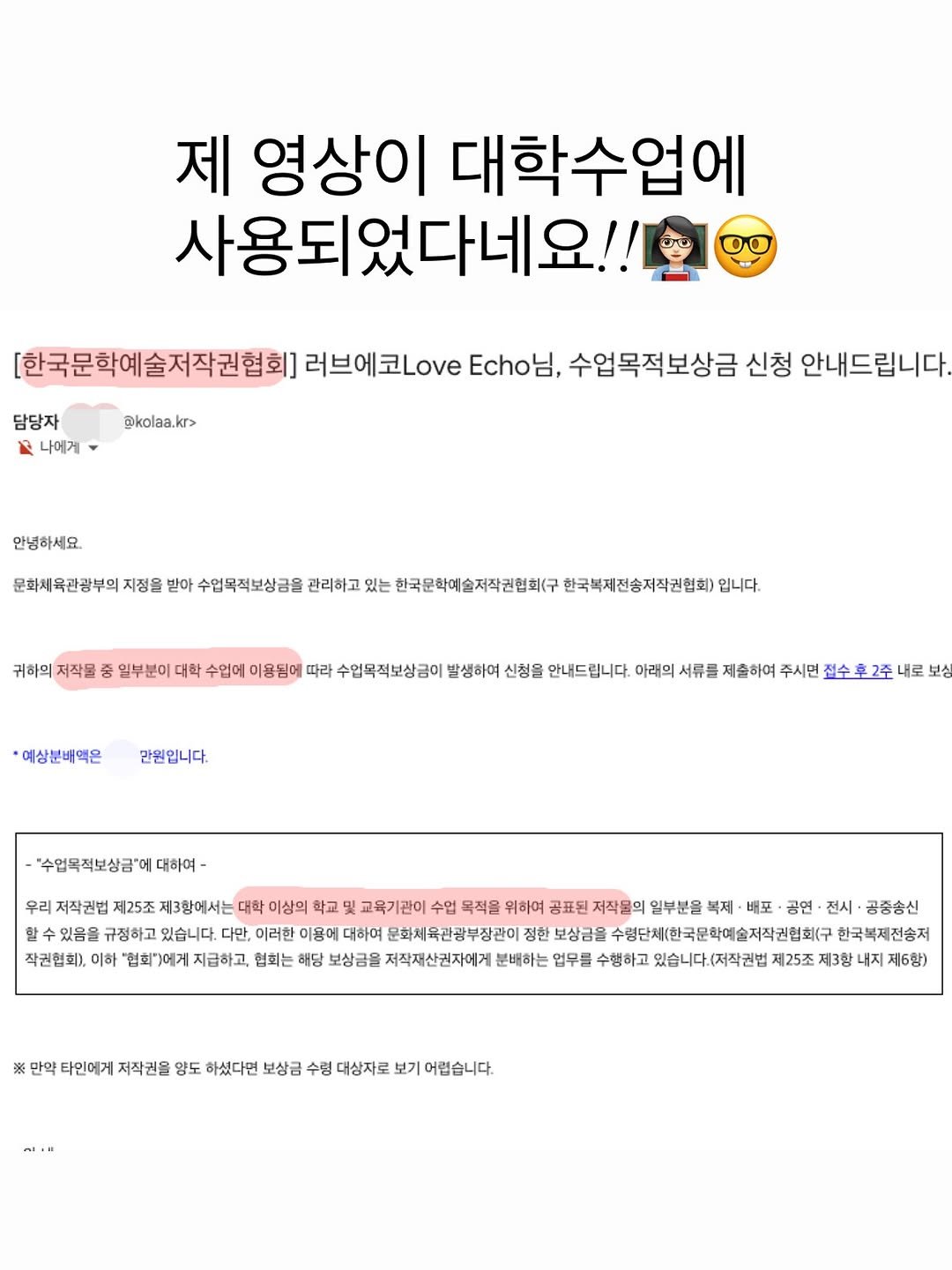 Photo by 러브에코 ʟᴏᴠᴇ ᴇᴄʜᴏ💗 진소희 on October 14, 2025. May be a Twitter screenshot of text.