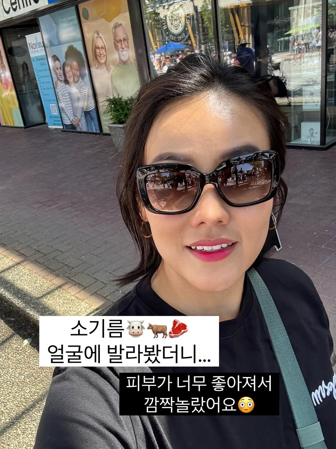 Photo by 러브에코 ʟᴏᴠᴇ ᴇᴄʜᴏ💗 진소희 on June 07, 2025. May be an image of eyeglasses and text that says 'Celii NoTEL LDely ن 소기름니카다 소기름 얼굴에 발라봤더니... 피부가너무좋 피부가 너무 좋아져서 깜짝놀랐어요'.