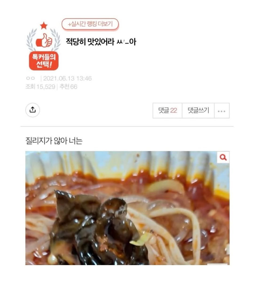 love_like_pirates 게시물 이미지: 진짜맛있었나봐 ..