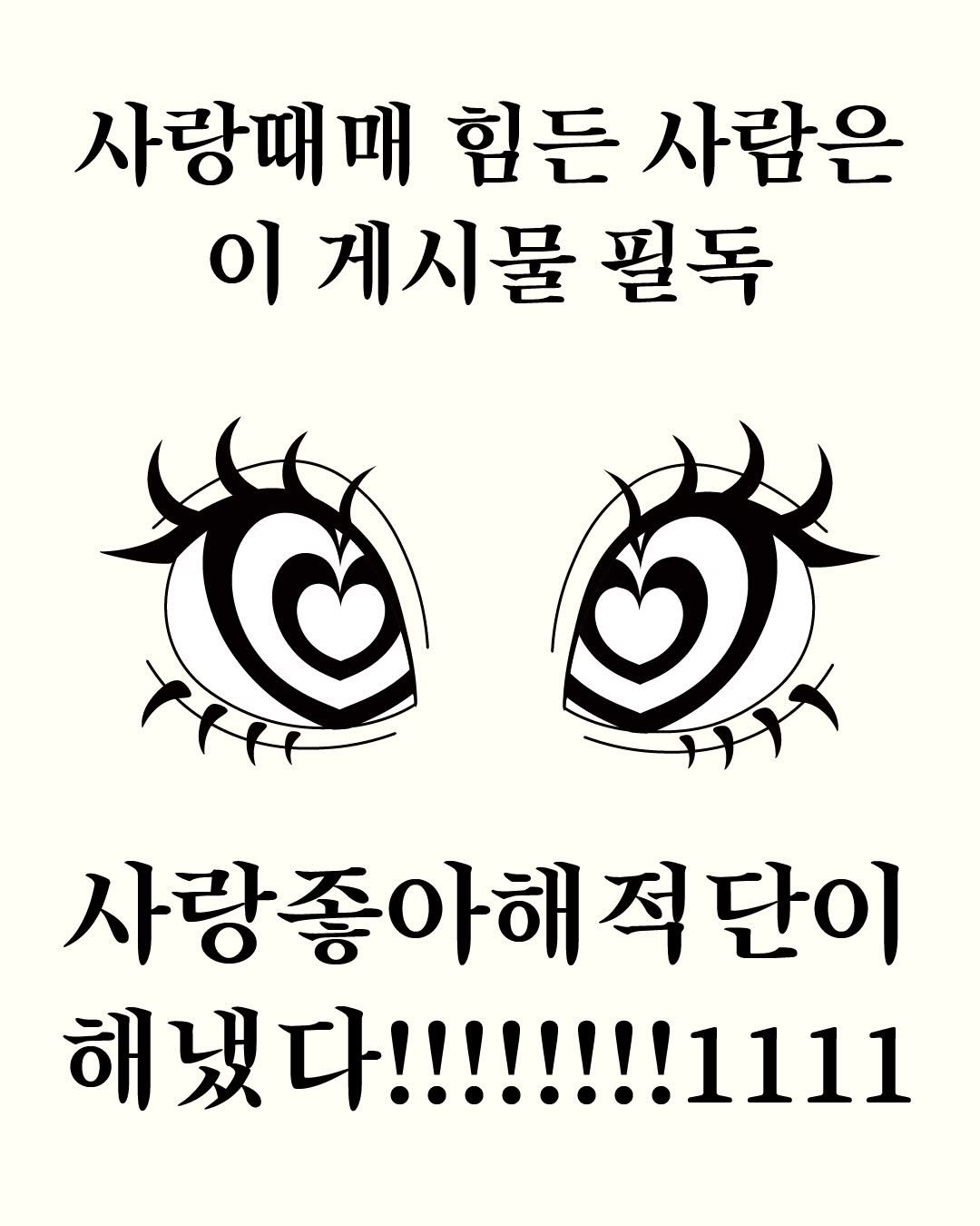 love_like_pirates 게시물 이미지: 스공 + 댓글 <<<< 추첨을 통해 두분께 책 보내드립니다 … (비공개 계정 참여...