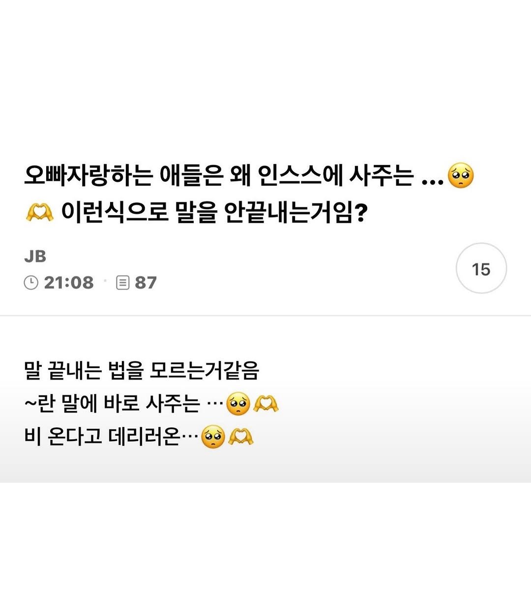 love_like_pirates 게시물 이미지: 아이거웃기다이유머임