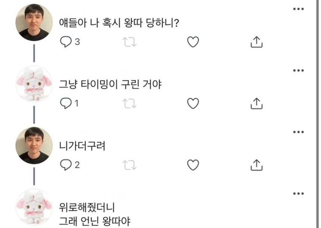 Photo by 사랑좋아해적단 on November 16, 2025. May be an image of ‎text that says '‎얘들아 나 혹시 왕따 당하니? ج 3 그냥 타이밍이 구린 거야 1 니가더구려 2 위로해줬더니 그래 언닌 왕따야‎'‎.