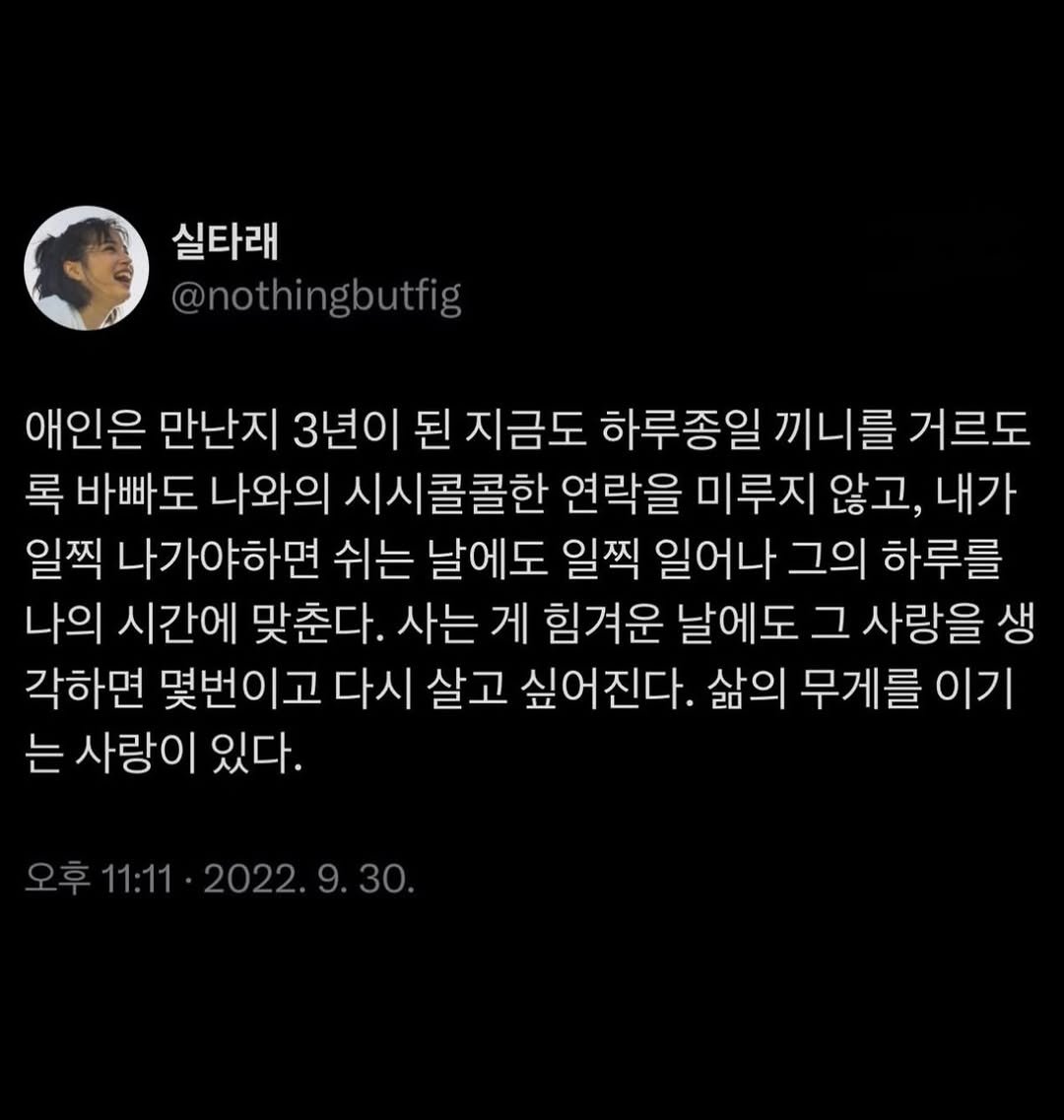 love_like_pirates 게시물 이미지: 삶의 무게를 이기는 사랑이 있다