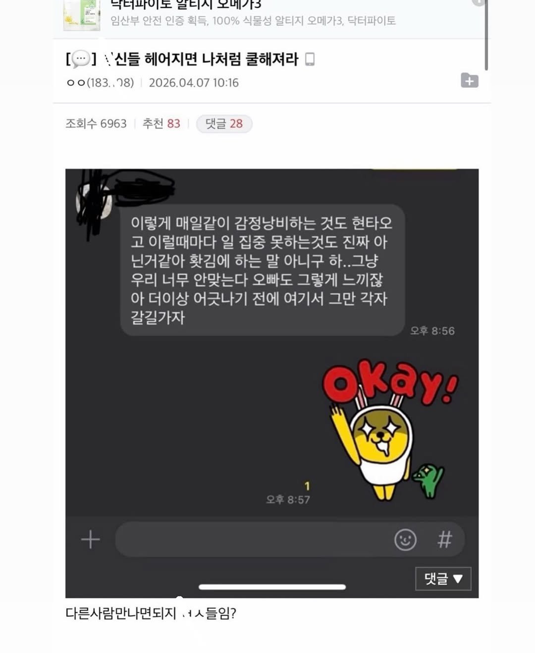 love_like_pirates 게시물 이미지: 꿀팁드렸습니다
