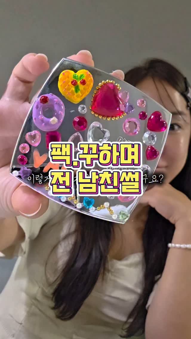 lovee_ha 게시물 이미지: 이 와중에 꾸며봤던 #선더즈매터 파데밤 넘 귀여운데
기능은 절대 귀엽지 않더라구요...