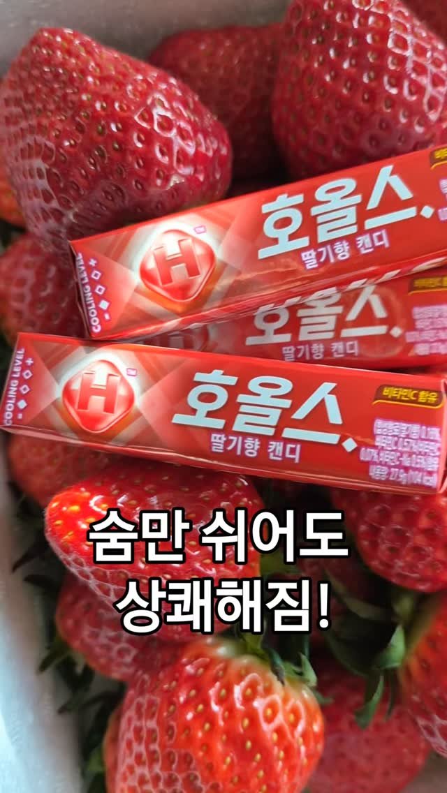 lovefool8 게시물 이미지: #협찬 제작비지원

공부하다 머리 답답할 때
운전하다 집중 흐려질 때
입안이...