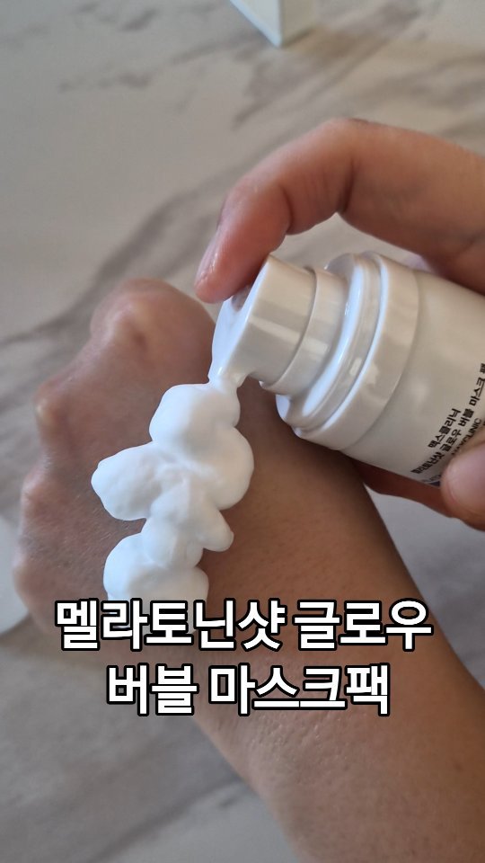 lovefool8 게시물 이미지: #협찬 

홈케어로 초간단 광채 피부 완성

모임, 약속, 면접, 행사 전날
오랜...