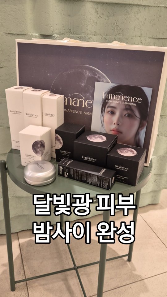 lovefool8 게시물 이미지: #협찬 

단 한 번의 나이트케어로 달빛 피부 완성

#현대백화점목동점
비클린...