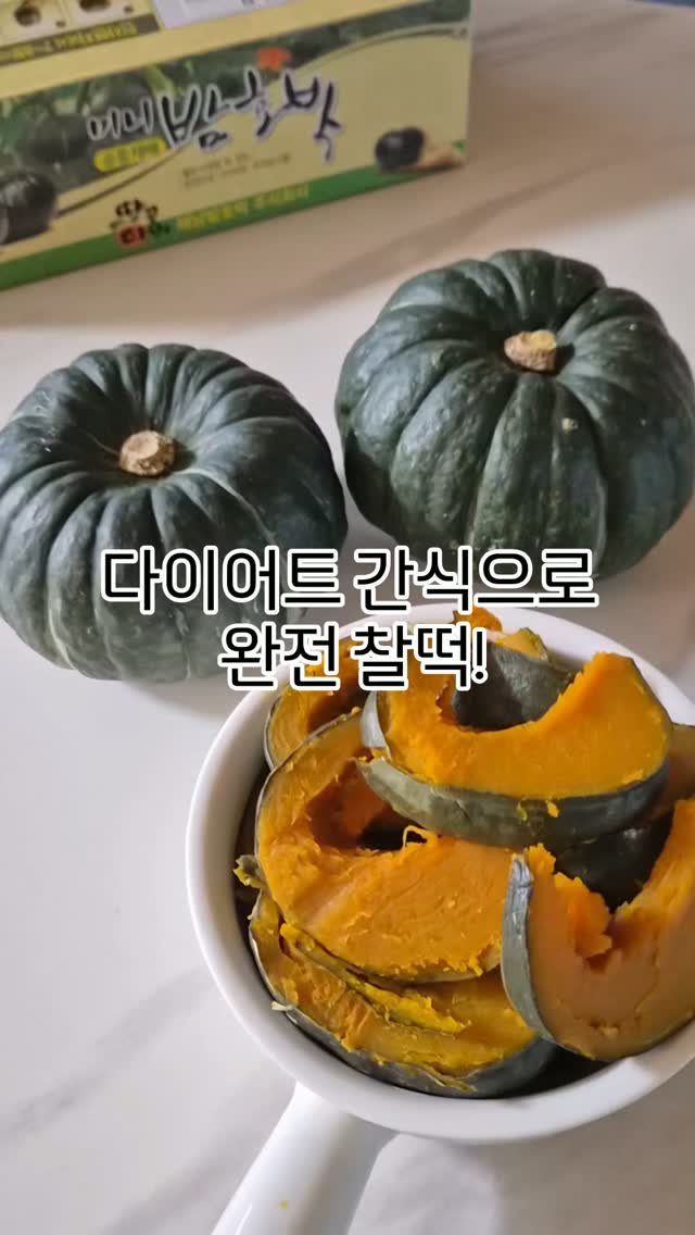 lovefool8 게시물 이미지: #협찬

다이어트 중인데 달달한 간식이 먹고 싶다면?

은이랑진이랑 해남...