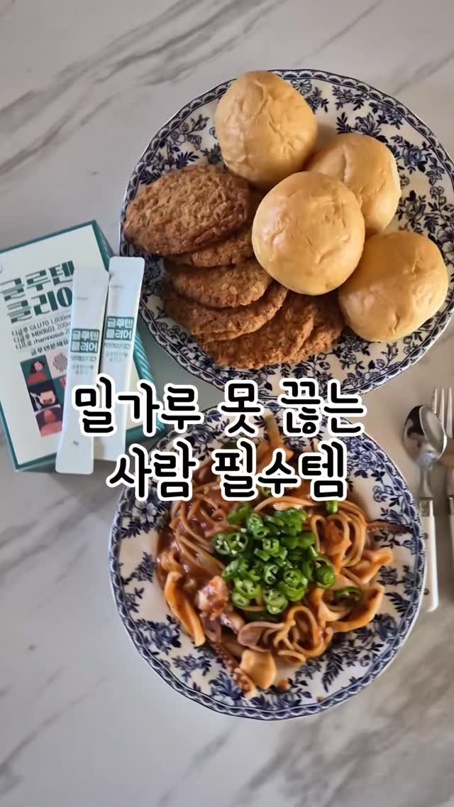 lovefool8 게시물 이미지: #협찬 

여름 오기 전에 슬슬 관리 시작해야 할 때 
밀가루 끊기는 어렵고…...