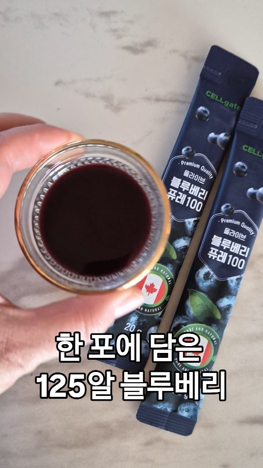 lovefool8 게시물 이미지: #협찬 

한 포에 담은 진짜 야생 블루베리
#셀게이트 올라이브 #블루베리퓨레...