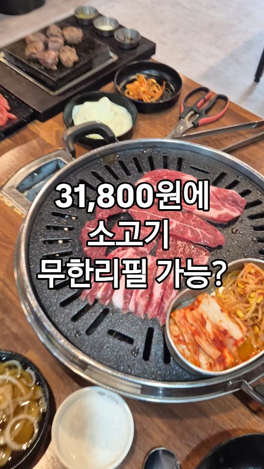 lovefool8 게시물 이미지: #협찬

부천 소사에서 고기 제대로 먹고 온 날!!
채영진의 명품생고기무한리필...