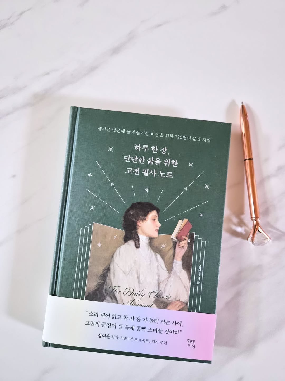 Photo by 분홍나비 on April 28, 2026. May be an image of diary, magazine, book and text.