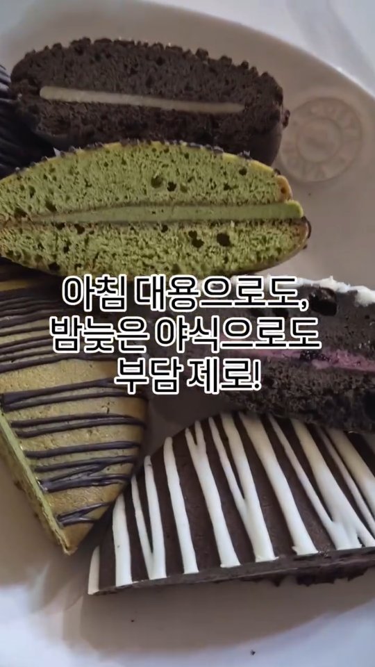 lovefool8 게시물 이미지: #협찬 

밀가루 0%! 

이제 초코파이도 글루텐프리로 
건강하고 맛있게 즐길 수...