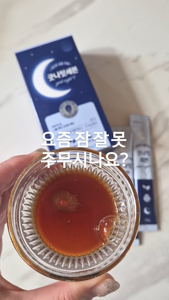 lovefool8 게시물 이미지: #협찬

요즘 잠 때문에 고민하시는 분들 많으시죠?

성인의 73.4%가 불면증을...