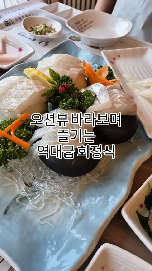 lovefool8 게시물 이미지: #협찬

뷰 맛집, 회 맛집 다 하는 
거북섬 신상 핫플 발견!

#거북섬횟집...