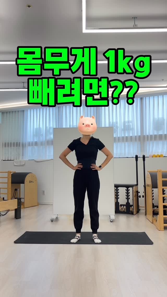lovehap_mina 게시물 이미지: -
몸무게 1kg 빼려면
🚶🏻♀️걷기 30시간
🏃🏻달리기 12시간
🚴🏻♂️자전거...