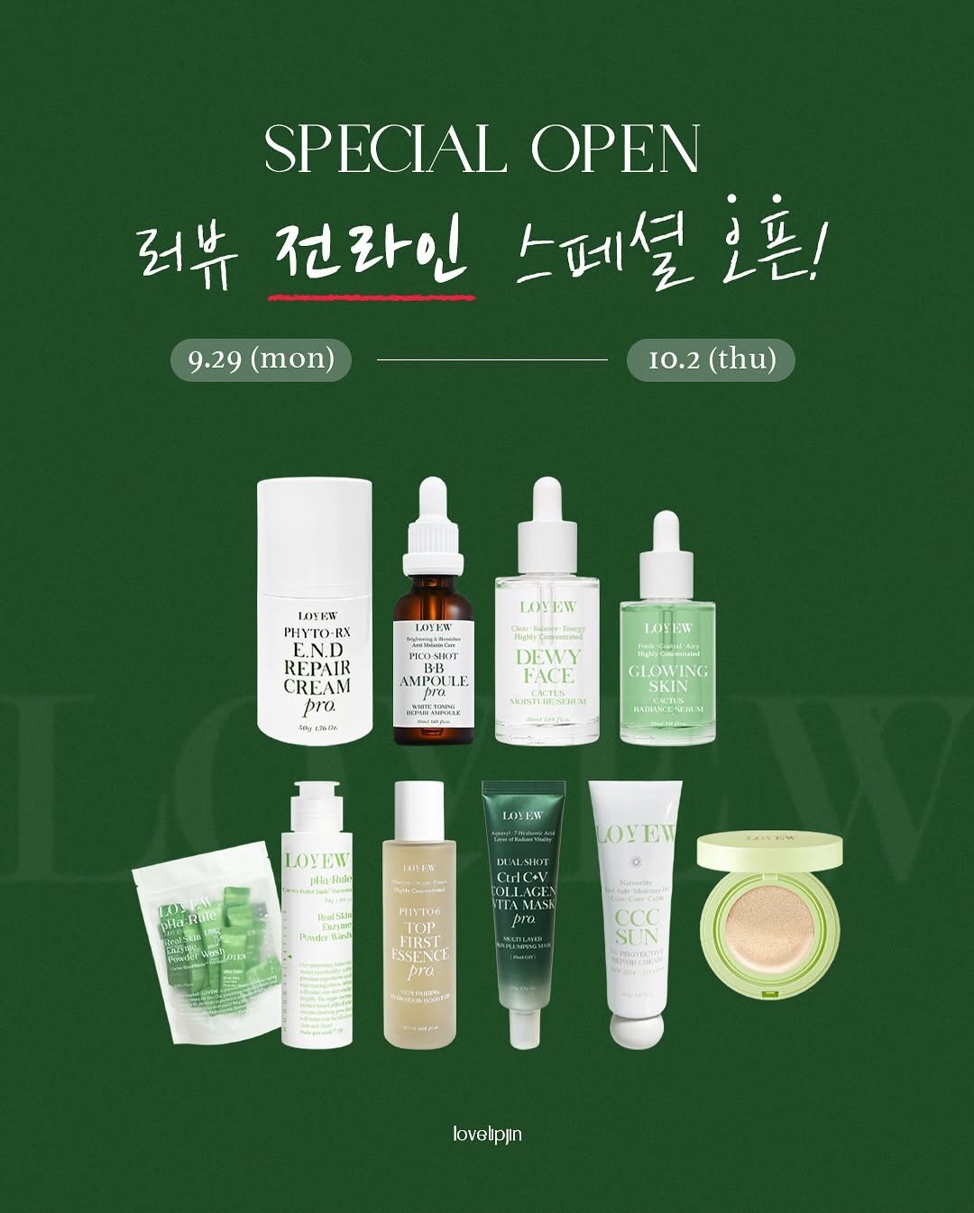 Photo by • 러블립진👄  강현진 on September 29, 2025. May be an image of hair product, lotion, hand cream and text.