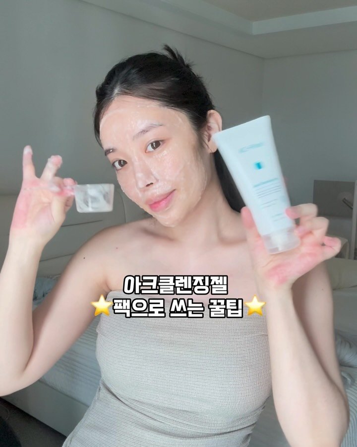 lovelip_jin 게시물 이미지: 아크클렌징젤 팩으로 사용하는 꿀팁! 이건 전부터 공유해야지하고 영상 찍어놨다가!...
