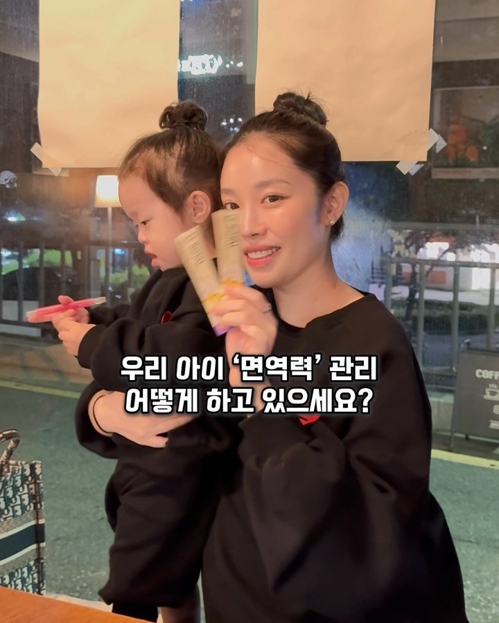 lovelip_jin 게시물 이미지: 🔔우리 아이 면역력 어떻게 챙기고 있으세요? 아이 키우는 엄마들이라면 이...