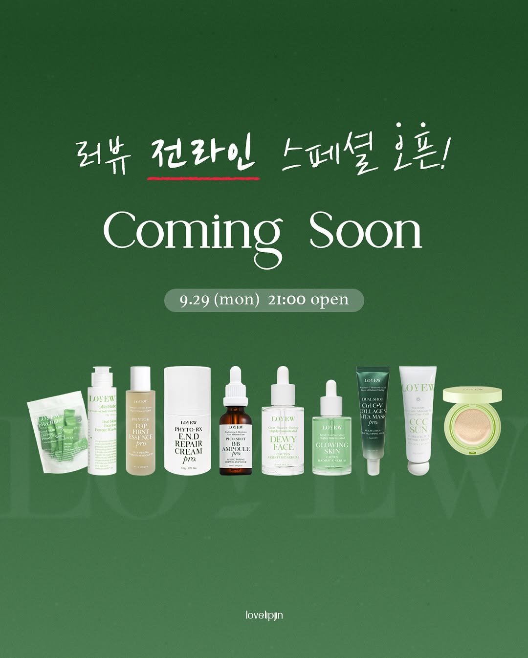 Photo by • 러블립진👄  강현진 on September 28, 2025. May be an image of hair product, lotion, hand cream and text.