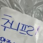 chuny_free 프로필 사진