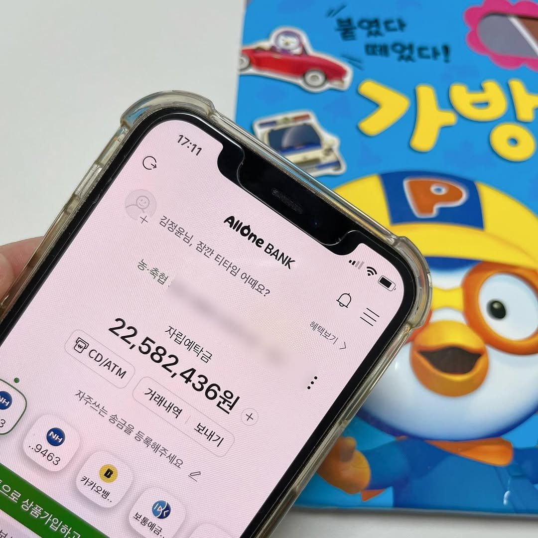 Photo by ❝ 👩🏻온유맘 | 👩🏻💻마이셀즈 정윤멘토 ❞ on August 11, 2025. May be an image of battery, screen, phone, tablet and text that says '茶 붙었다 때었다! 가방 17:11 .ll ล I/ 해택보. > + + 김정윤님 잠깐 Allone 농·축협: 김정윤님,잠반티타임어때요? 어때요? 티타임 BANK G 자주쓰는 22,582,436원 22, CD/ATM 582, 자립예탁금 자리혜다는 9463 NH 자주소는송금율동록해주세요 송금을 거래내역 436원 등록해주세요 보내기 으로 상품가입하 카카오 e 보 보통해급· 애금'.