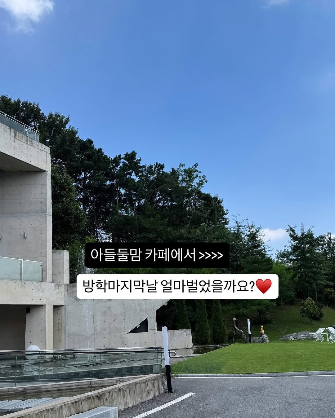Photo by ❝ 👩🏻온유맘 | 👩🏻💻마이셀즈 정윤멘토 ❞ on August 07, 2025. May be an image of outdoors, Gyeongbokgung Palace and text that says 'تمنہ 아들둘맘 카페에서>>>> >>>> 방학마지막날 얼마벌었을까요?'.