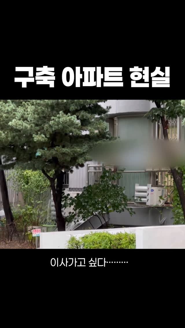 lovely_linda0912 게시물 이미지: 울애기 데리러 나가는 길에….. 마주한 1층😭
어째요 저기...