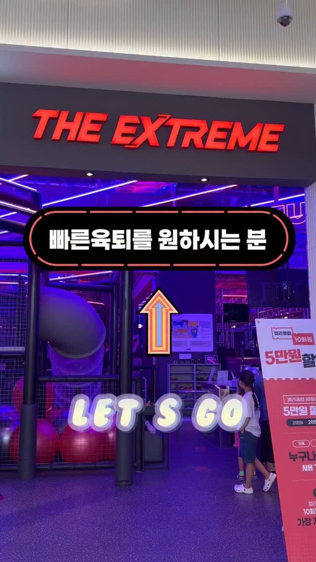 lovely_linda0912 게시물 이미지: #협찬 #광고
여기는 정말… 아이 에너지 방전시키기 딱이에요💥
집에 오면 씻고...
